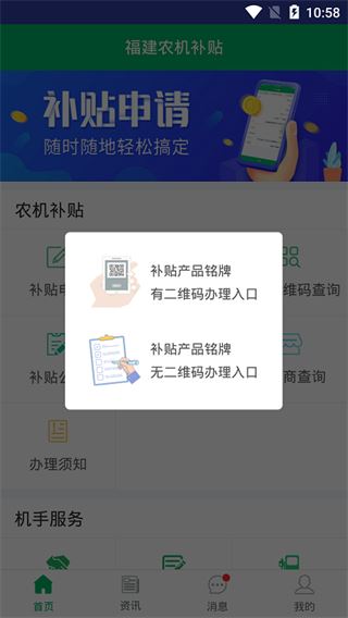 软件截图(3)