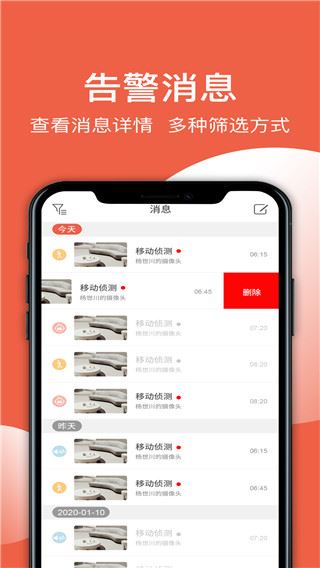 软件截图(2)