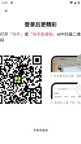 噗叽App怎么登录3